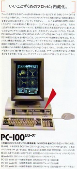 ASCII1984(06)scan01PC-100W586.jpg