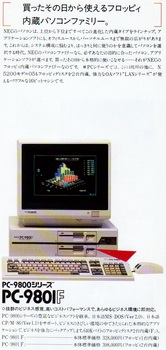 ASCII1984(06)scan02PC-9801FW589.jpg