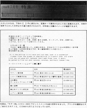 ASCII1984(07)c05HC-88W1341.jpg