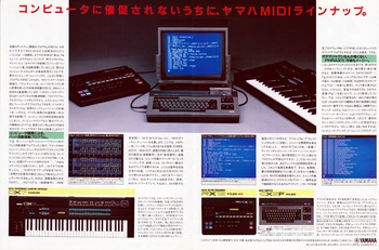 ASCII1984(08)a16YAMAHA_MIDI_W1616.jpg