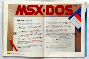 ASCII1984(08)a23MSX-DOS_W1487.jpg