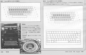 ASCII1984(08)e228ドヴォラック_W1105.jpg