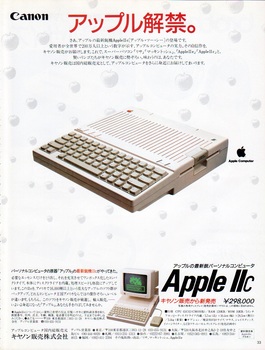 ASCII1984(10)a12AppleIIc_W1240.jpg