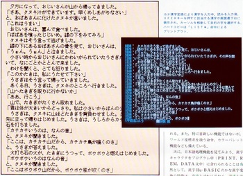 ASCII1984(12)p180X1turbo_Listでワープロ_W1073.jpg
