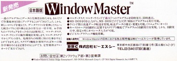 ASCII1985(04)a52WindowMaster_scan_W1164.jpg