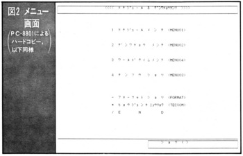 ASCII1985(05)c22腕コン_図2_W1056.jpg