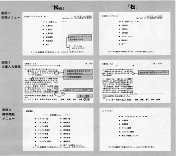 ASCII1985(09)e05松85_4_図_W1065.jpg
