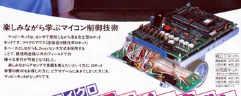 Z_ASCII1985(05)a90ナムコマッピー_あおり_W1154.jpg